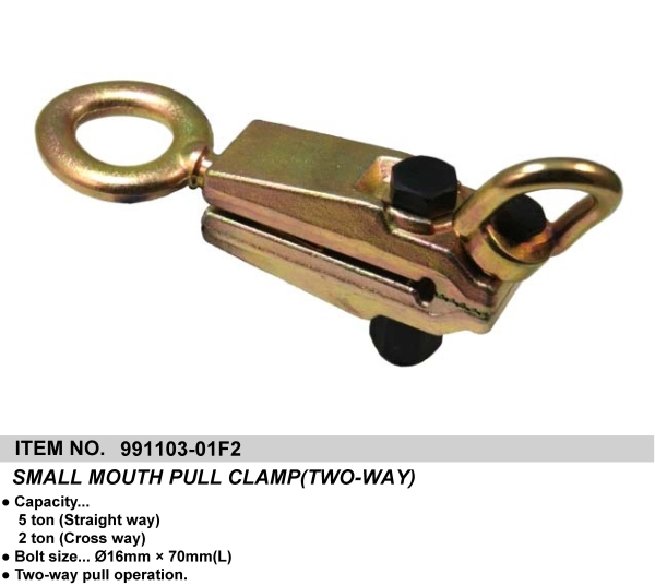 SMALL MOUTH PULL CLAMP(TWO-WAY)